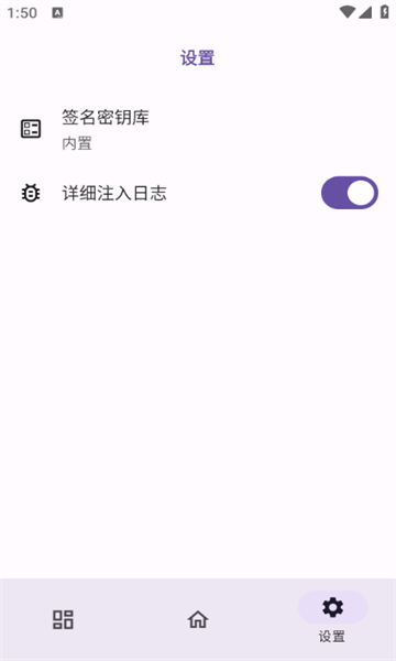 ONPatch���app���°�(���)v1.3.2 ��׿��