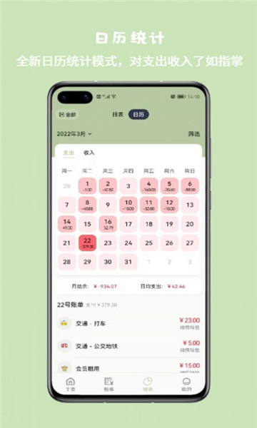 buckwheatʡǮapp��׿��v4.8.0 ���°�