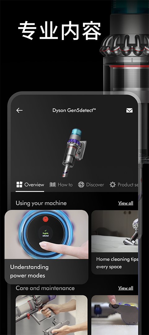 戴森dysonLink安卓版(MyDyson)v6.4.26120 安卓版