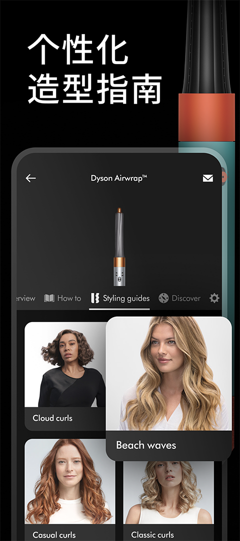 戴森dysonLink安卓版(MyDyson)v6.4.26120 安卓版