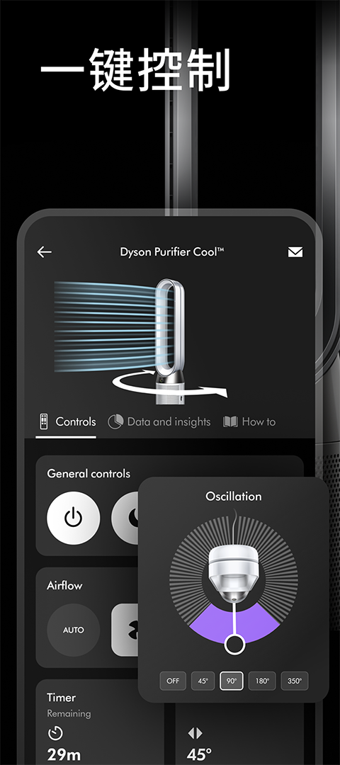戴森dysonLink安卓版(MyDyson)v6.4.26120 安卓版