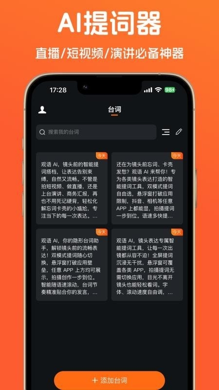 ����AIapp���°汾v1.1.1 �ֻ���