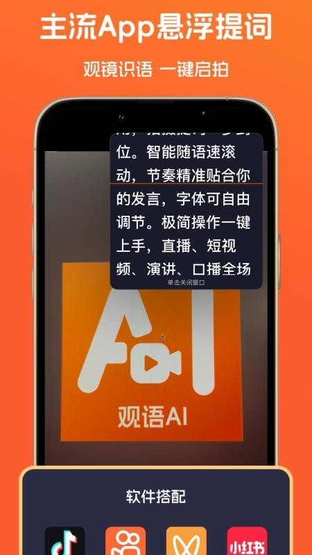 ����AIapp���°汾v1.1.1 �ֻ���