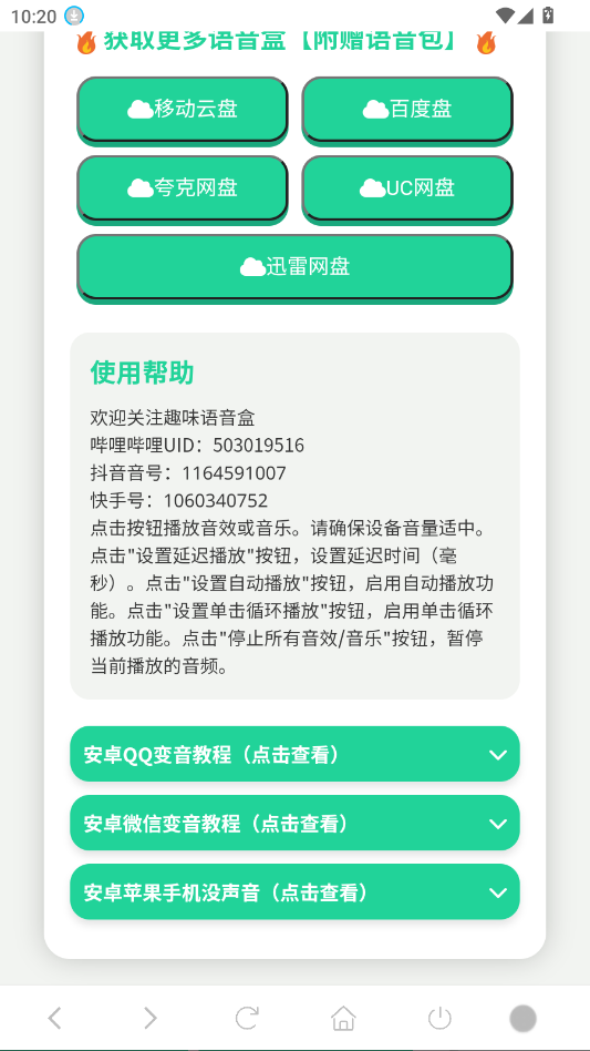 ���Ѽ�����������app��׿��v1.02 ���°�