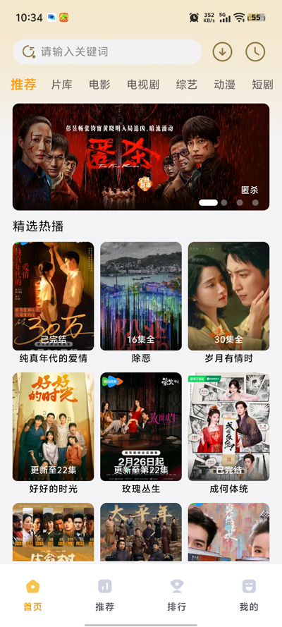 ҼӰ��׷��app����v5.7.0 ���°�