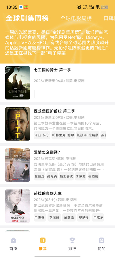 ҼӰ��׷��app����v5.7.0 ���°�