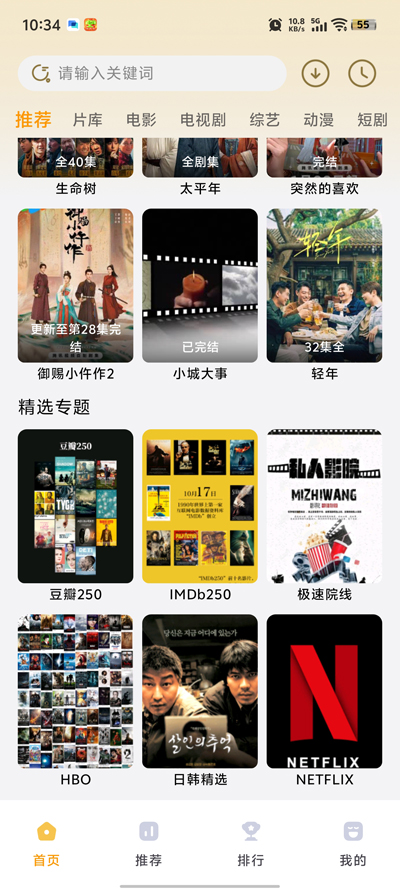 ҼӰ��׷��app����v5.7.0 ���°�