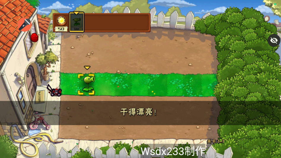 植物大战僵尸声控版手机版(PvZ TV声控版)v1.1.1 最新版