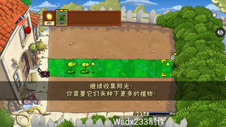 植物大战僵尸声控版手机版(PvZ TV声控版)v1.1.1 最新版