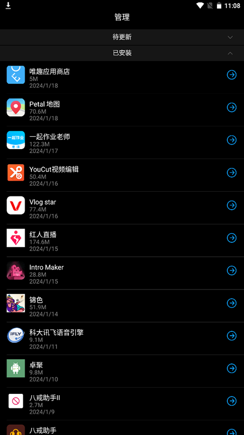 华为watch应用市场app安卓版v12.5.1.301 最新版