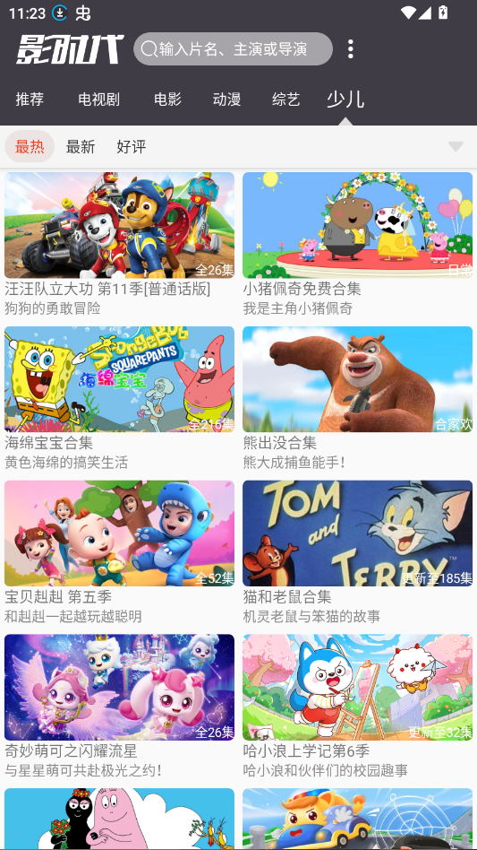 Ӱʱ��app�ٷ�����v5.9 ���°�