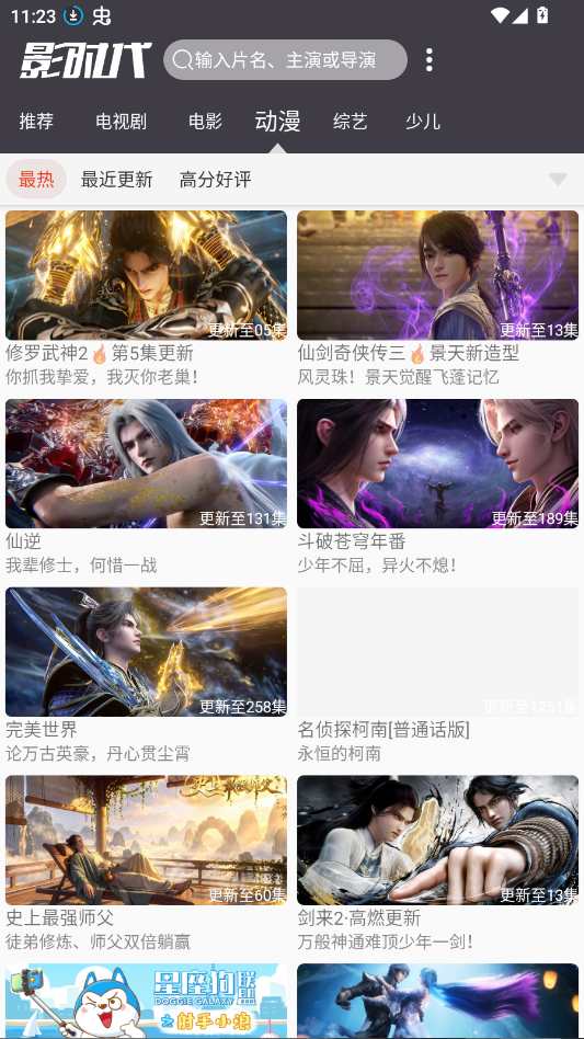 Ӱʱ��app�ٷ�����v5.9 ���°�