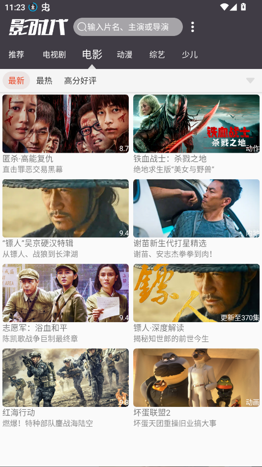 Ӱʱ��app�ٷ�����v5.9 ���°�