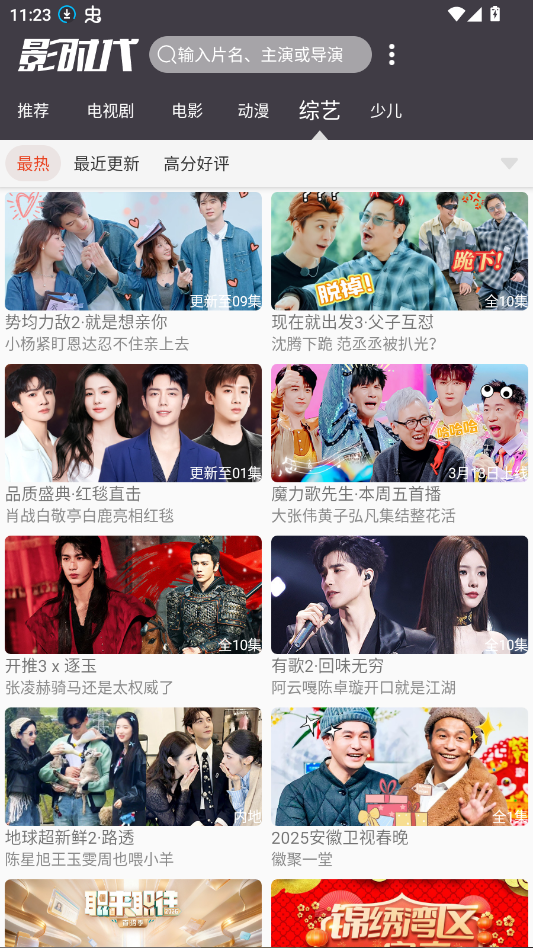 Ӱʱ��app�ٷ�����v5.9 ���°�