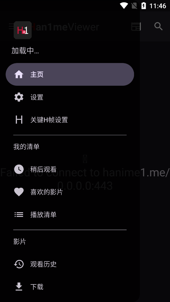 Han1meViewer���°汾v0.15.5-release+24102111 �ٷ���