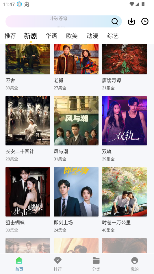 ������Ƶ׷�����appv3.0.0 ���°�