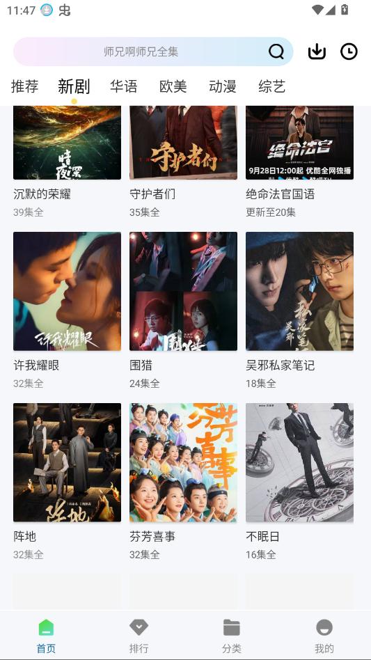 ������Ƶ׷�����appv3.0.0 ���°�