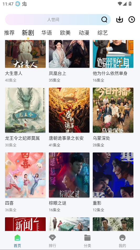 ������Ƶ׷�����appv3.0.0 ���°�