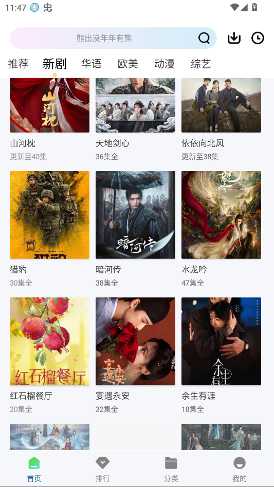 ������Ƶ׷�����appv3.0.0 ���°�