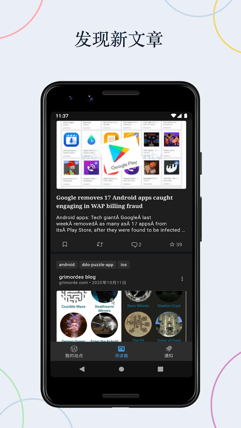 WordPress���ذ�׿��v26.6 �ֻ���