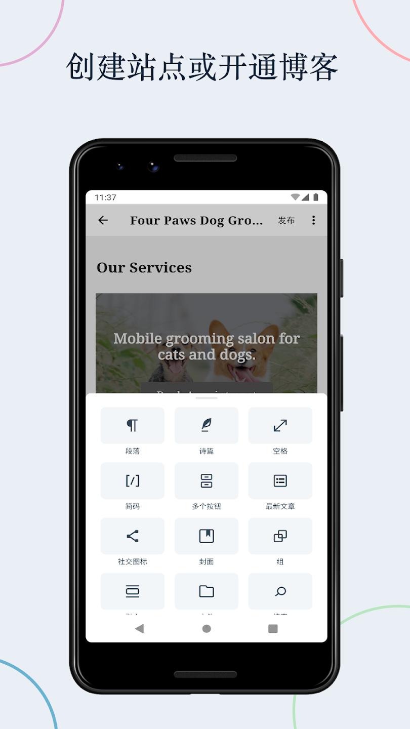 WordPress���ذ�׿��v26.6 �ֻ���
