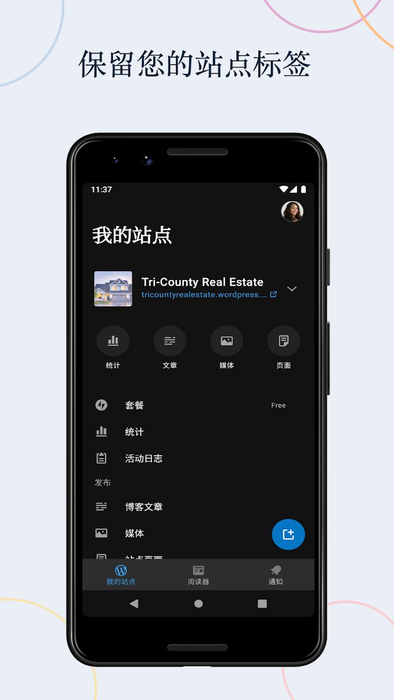 WordPress���ذ�׿��v26.6 �ֻ���