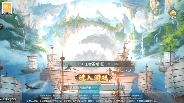 ����ʥ�����ιٷ���v2.1.0.2 ���°�