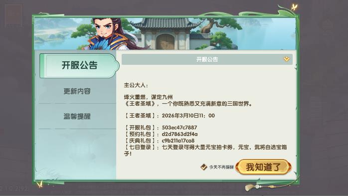 ����ʥ�����ιٷ���v2.1.0.2 ���°�