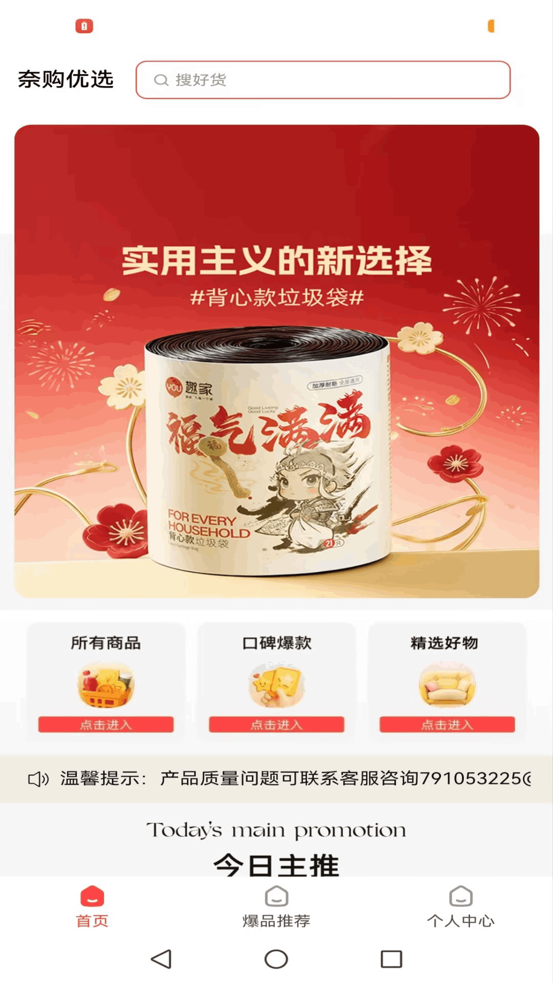 �ι���ѡapp���°�v1.3.9 �ٷ���