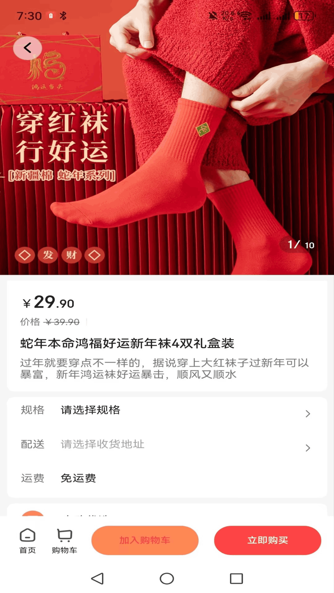 �ι���ѡapp���°�v1.3.9 �ٷ���