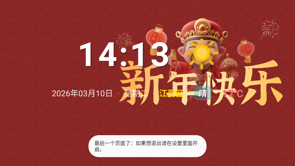 ��ú����������°汾v2.2.85 ���Ӱ�