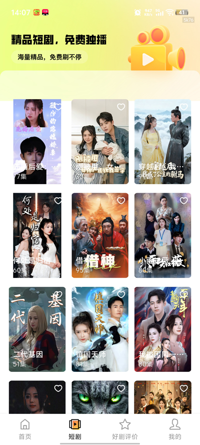 ��Ʒ��Ѷ̾�app���°�v1.0.2 ��׿��