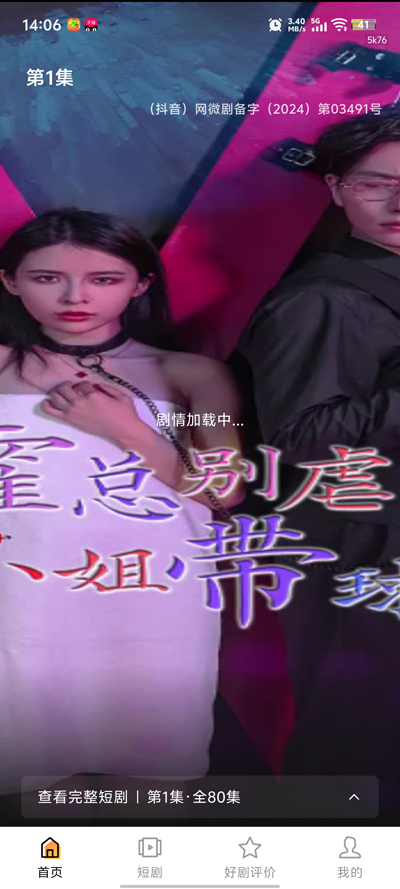 ��Ʒ��Ѷ̾�app���°�v1.0.2 ��׿��