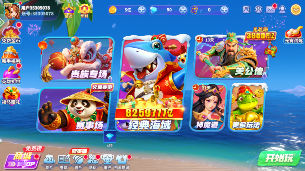 Ҧ�ǲ�����������v11.3.0.0 ��׿��