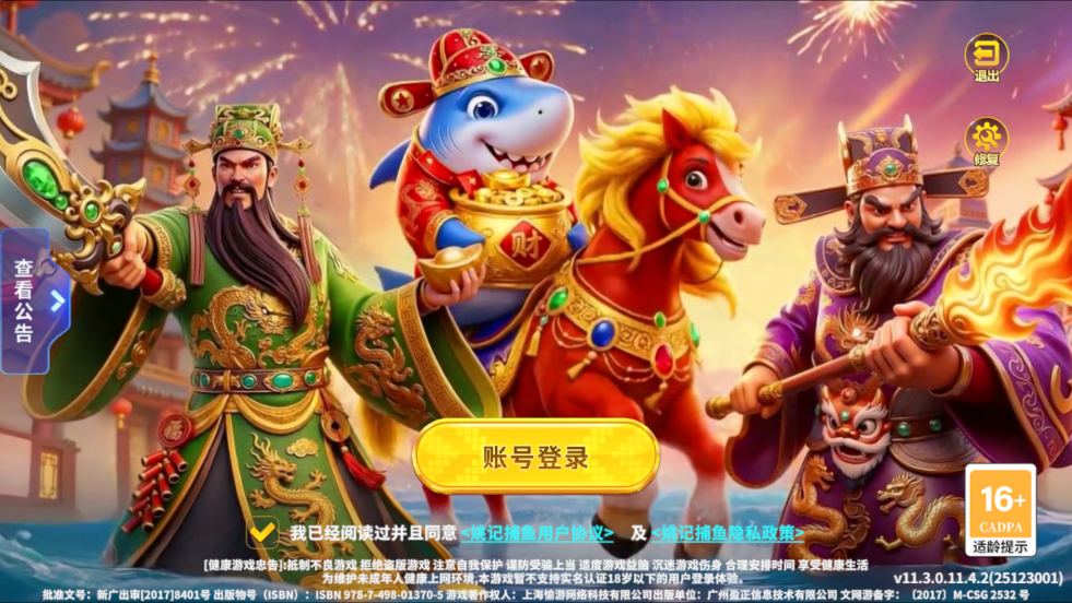 Ҧ�ǲ�����������v11.3.0.0 ��׿��