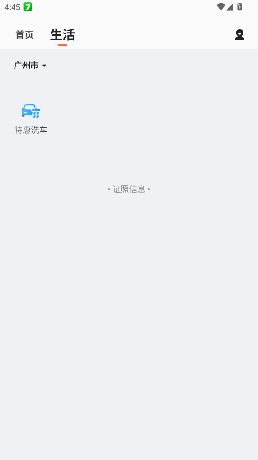 �εγ���˾����appv9.2.12 ��׿�汾