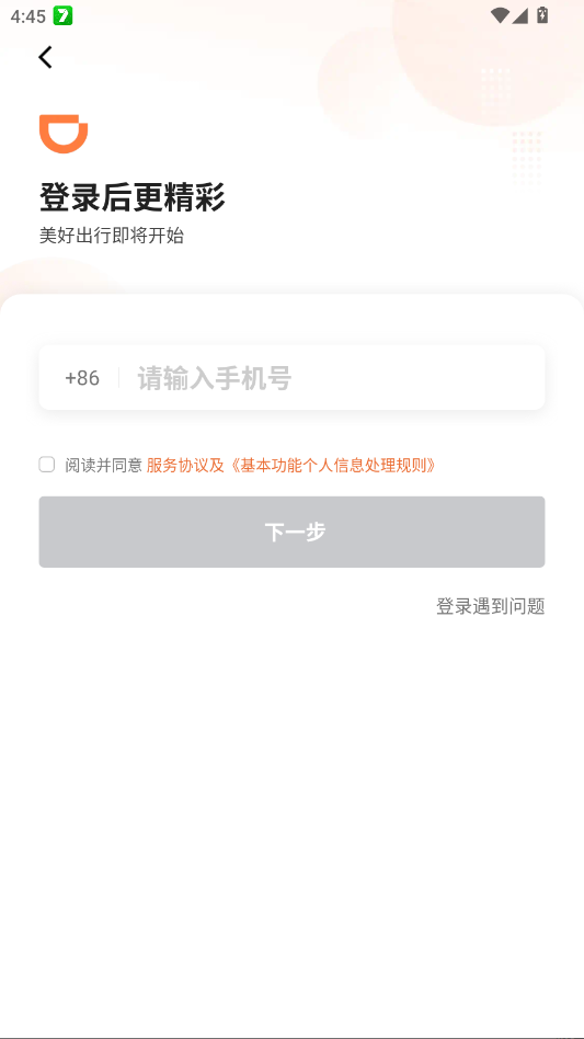 �εγ���˾����appv9.2.12 ��׿�汾