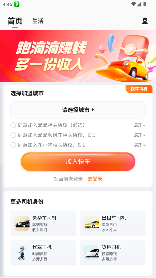 �εγ���˾����appv9.2.12 ��׿�汾