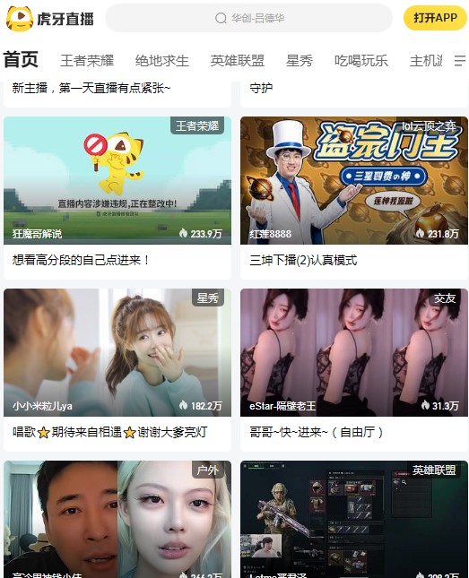 ����ֱ��ƽ̨appv13.2.33 ���°�