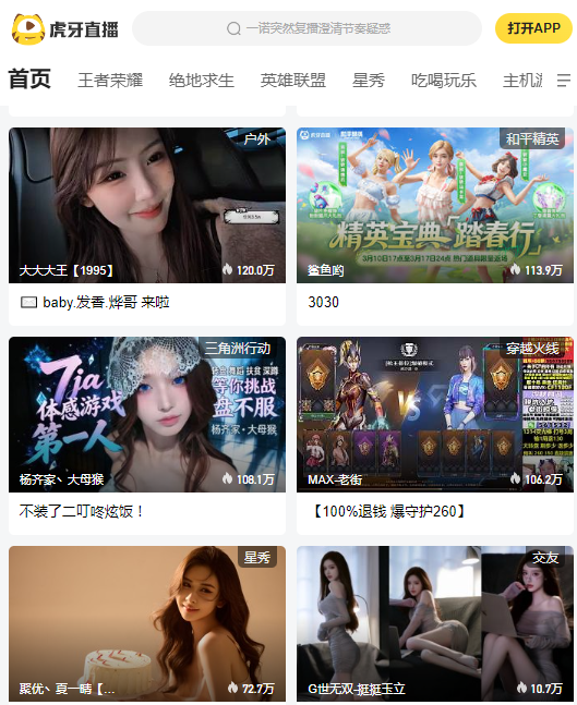 ����ֱ��ƽ̨appv13.2.33 ���°�