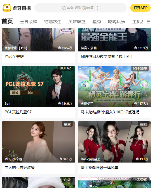 ����ֱ��ƽ̨appv13.2.33 ���°�