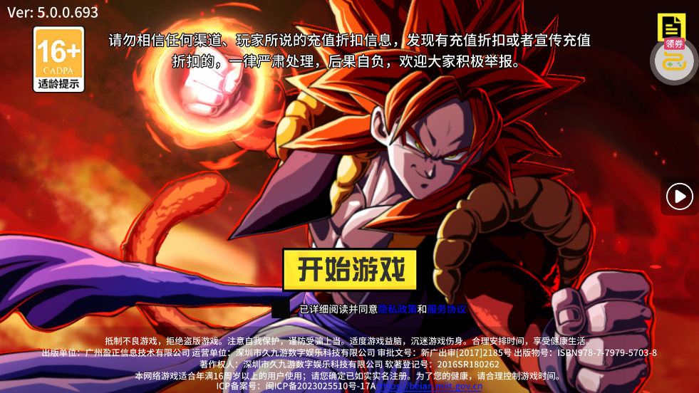 ����Ԫ��ð��0.05��˫������v5.0.0.693 ������V��