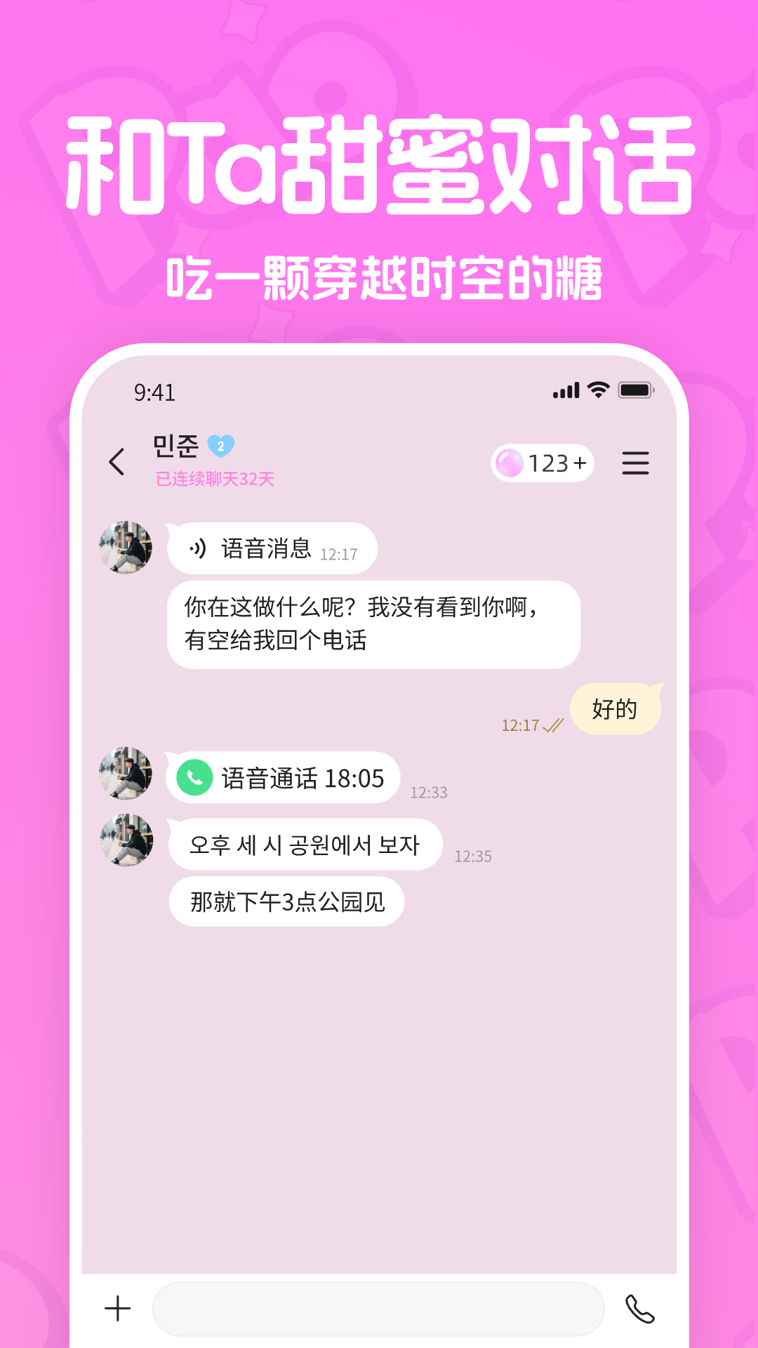 PaoPao����app�ٷ���v2.3.0 ���°�