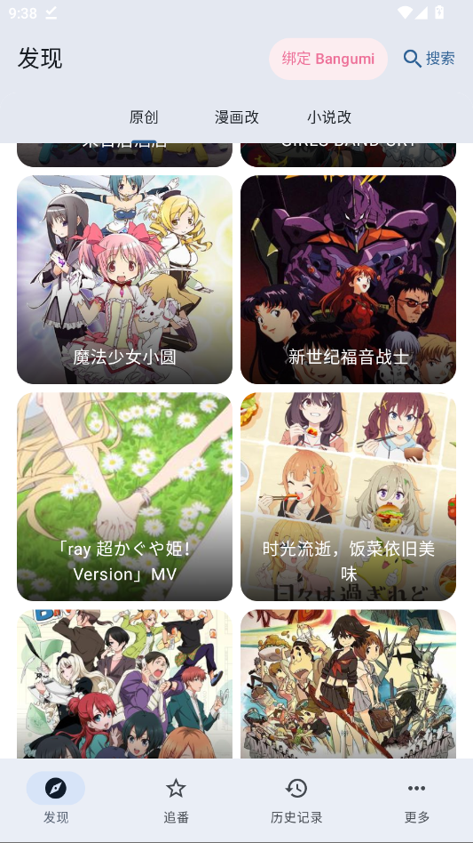 纯纯看番next番剧app手机版v1.0.5 最新版