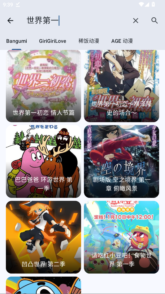 纯纯看番next番剧app手机版v1.0.5 最新版