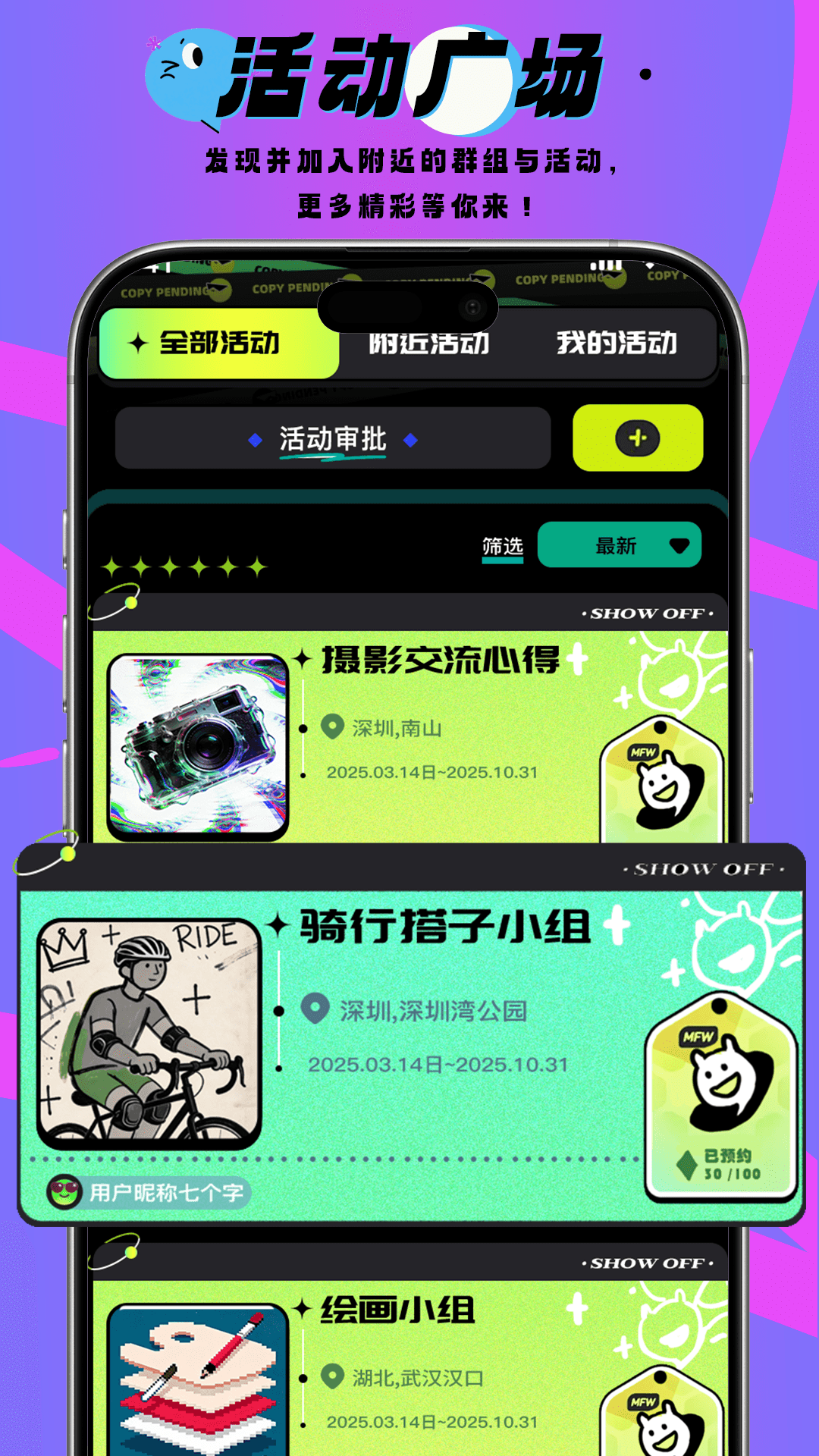 SHOW OFFApp�ٷ���v1.3.2 ���°�