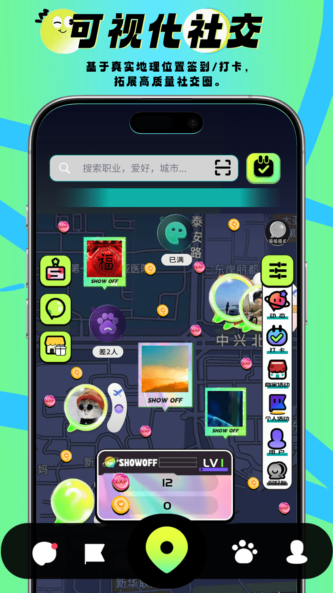 SHOW OFFApp�ٷ���v1.3.2 ���°�