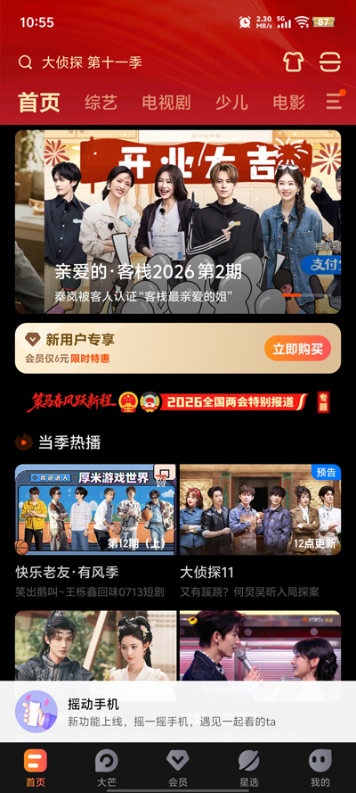 â��TV���ǰ�����Appv7.0.1_123 ��׿��