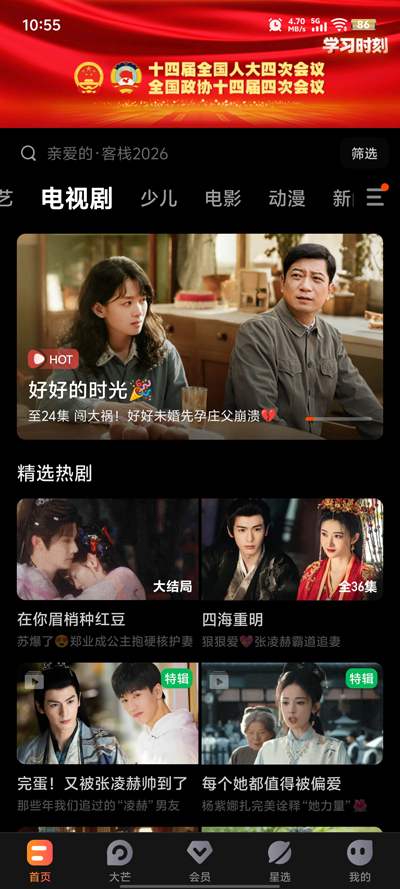 â��TV���ǰ�����Appv7.0.1_123 ��׿��