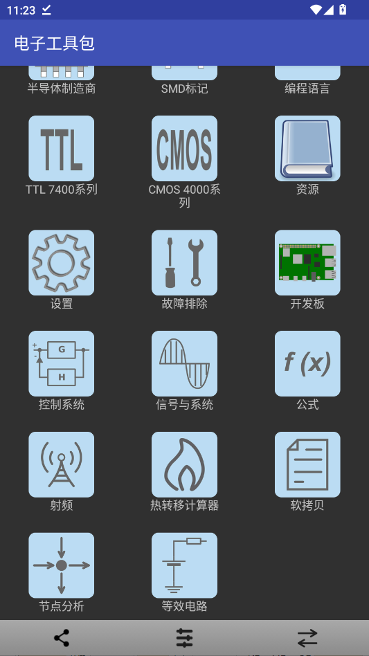 ���ӹ��߰�app���°汾v6.00.35 �ٷ���